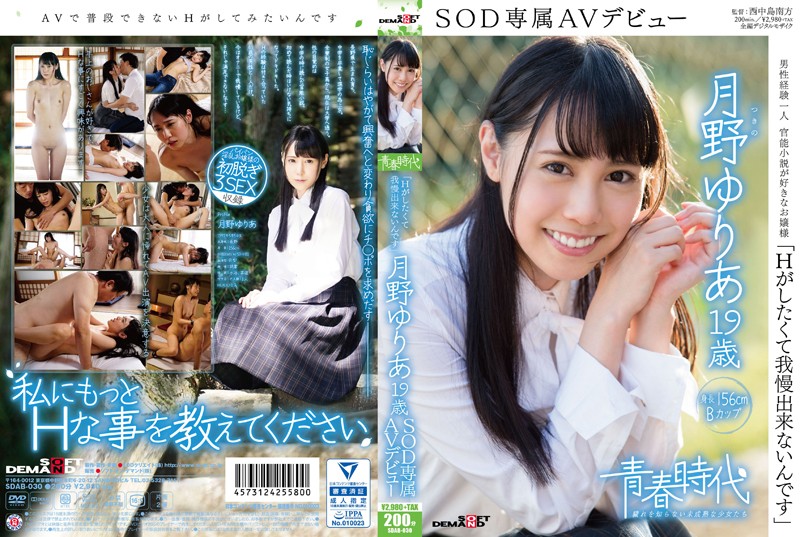 SDAB-030 JAVforME Watch jav &#8220;I Want To Fuck So Bad I Just Can&#8217;t Stand It&#8221; Yuria Tsukino, Age 19 An SOD Exclusive AV Debut - Server 1