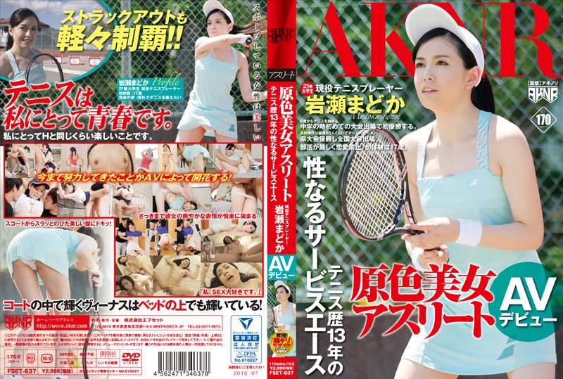 FSET-637 HD Japanese Porn Jav Madoka Iwase A Beautiful Female Athlete A 13 Year Tennis Career Hits Sexual Service Aces A Real Life Tennis - Server 1