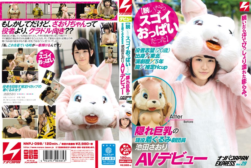 NNPJ-098 Japanese Porn Jav hd [When Her Clothes Come Off She&#8217;s Totally Stacked] Real Life Costumed Mascot With Concealed Big Tits - Server 1