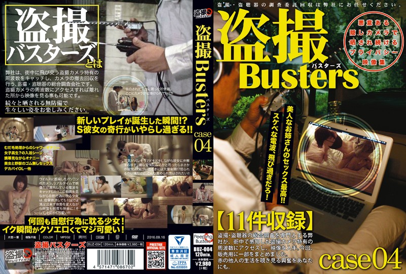 BUZ-004 JerkHD Free jav porn Peeping Busters 04 - Server 1