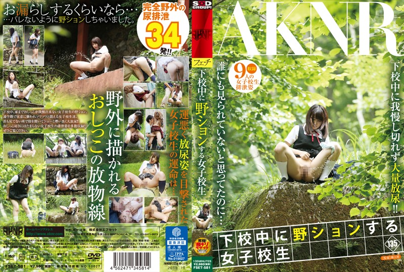 FSET-581 JavForme Jav hd streaming A Schoolgirl Pisses Outdoors On Her Way Home From School - Server 1