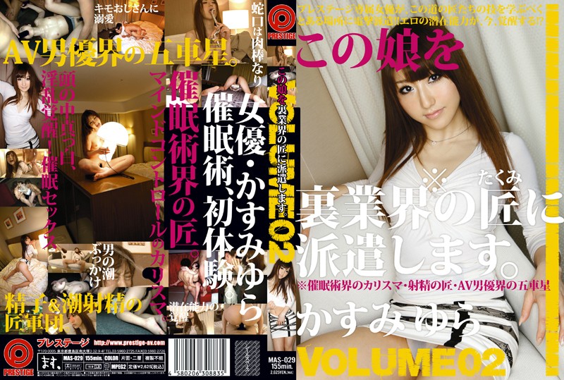 MAS-029 Jav Video Hd porn stream This woman is a sex industry pro 02 - Server 1