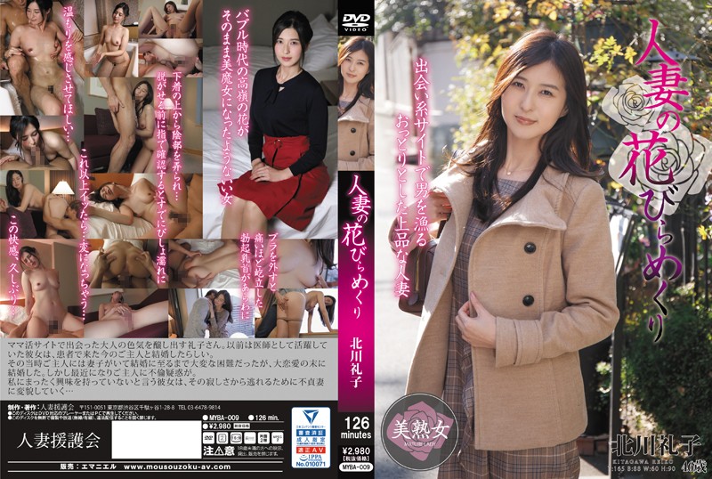 MYBA-009 Tubeqd Asian xxx Married Woman Blossoms Reiko Kitagawa - Server 1