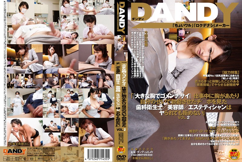 DANDY-321 Hd japanese porn Best japanese porn &#8220;&#8216;Sorry For Having Big Tits.&#8217; The Dental Hygenist/Hairdresser/Massage Parlor Esthetician&#8217;s Tits - Server 1