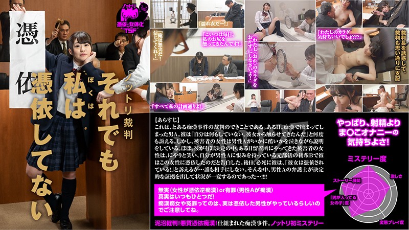 NTTR-027 JavSeen Asian incest porn The Possession Trial But I&#8217;m Still Not Possessed Kanon Momojiri - Server 1