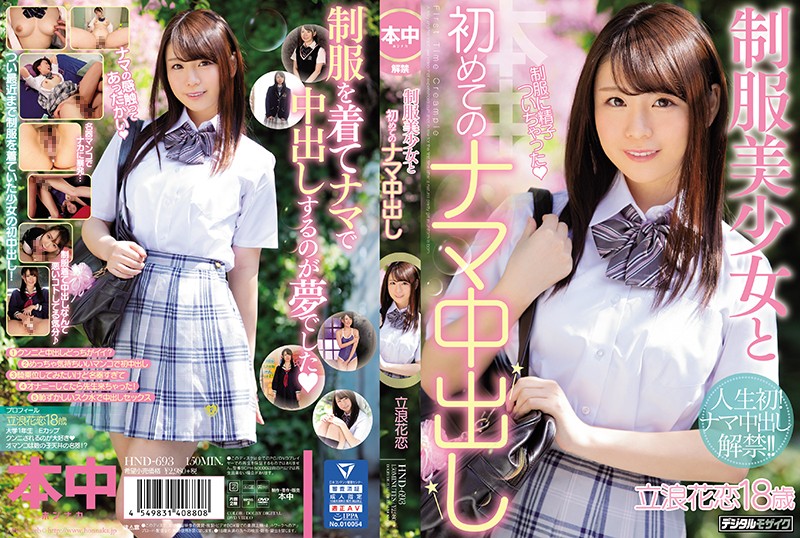 HND-693 Watchjavonline Hpjav Beautiful Young Girl in Uniform Takes Her First Creampie &#8211; Karen Tatsunami - Server 1