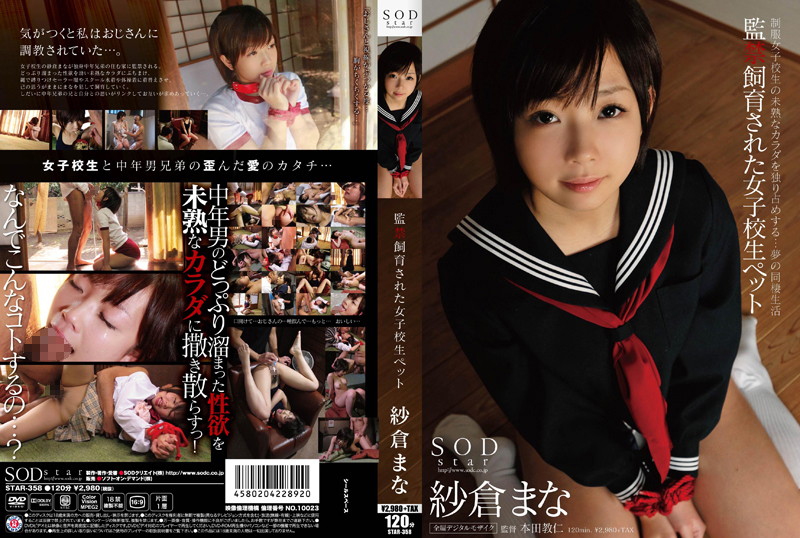 STAR-358 Pornhub Confined and Bred Pet Female High Schoolers Mana Sakura - Server 1