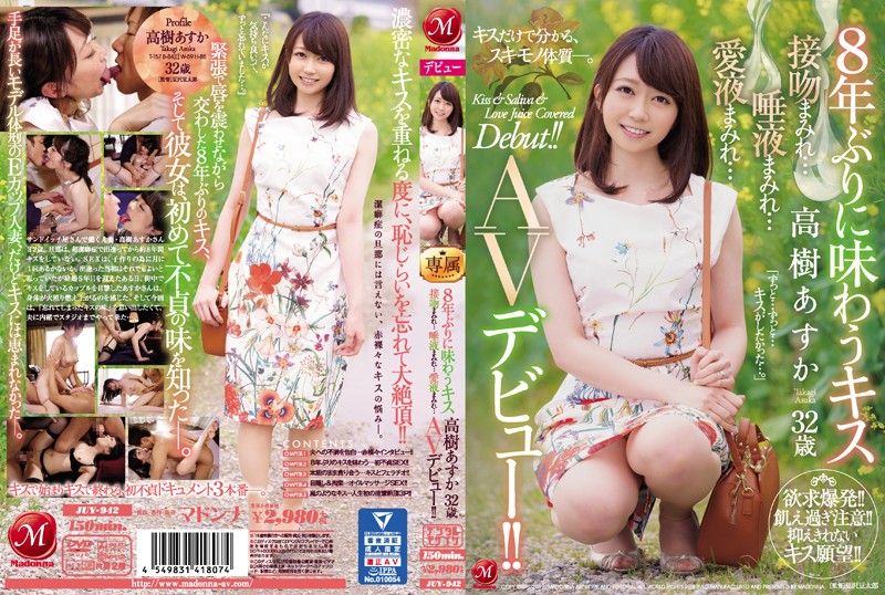 JUY-942 Jav Online Asuka Takagi Her First Kiss In 8 Years Asuka Takagi 32 Years Old Drowning In Kisses&#8230; Flooded In Slobber&#8230; - Server 1