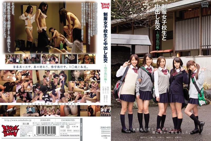 ZUKO-055 Jav Movie Creampie Orgy with Uniformed Schoolgirls &#8211; Field Trip Edition - Server 1