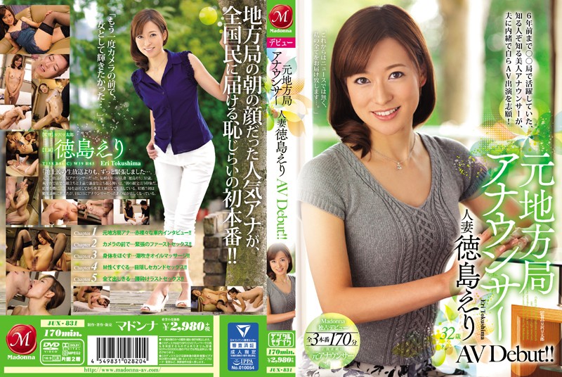 JUX-831 Xvideos Former New Anchor &#8211; Married Woman Eri Tokushima&#8217;s Porn Debut! - Server 1