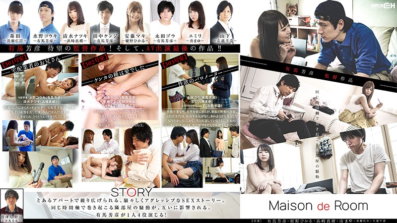 GRCH-313 Jav Stream Maison De Room - Server 1