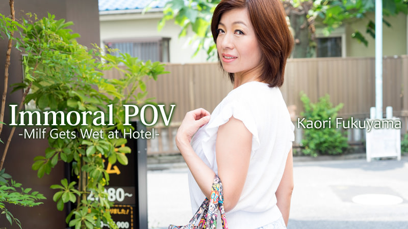 HEYZO-1393 Streaming Jav Japanese porn tubes Immoral POV -Milf Gets Wet at Hotel- &#8211; Kaori Fukuyama - Server 1