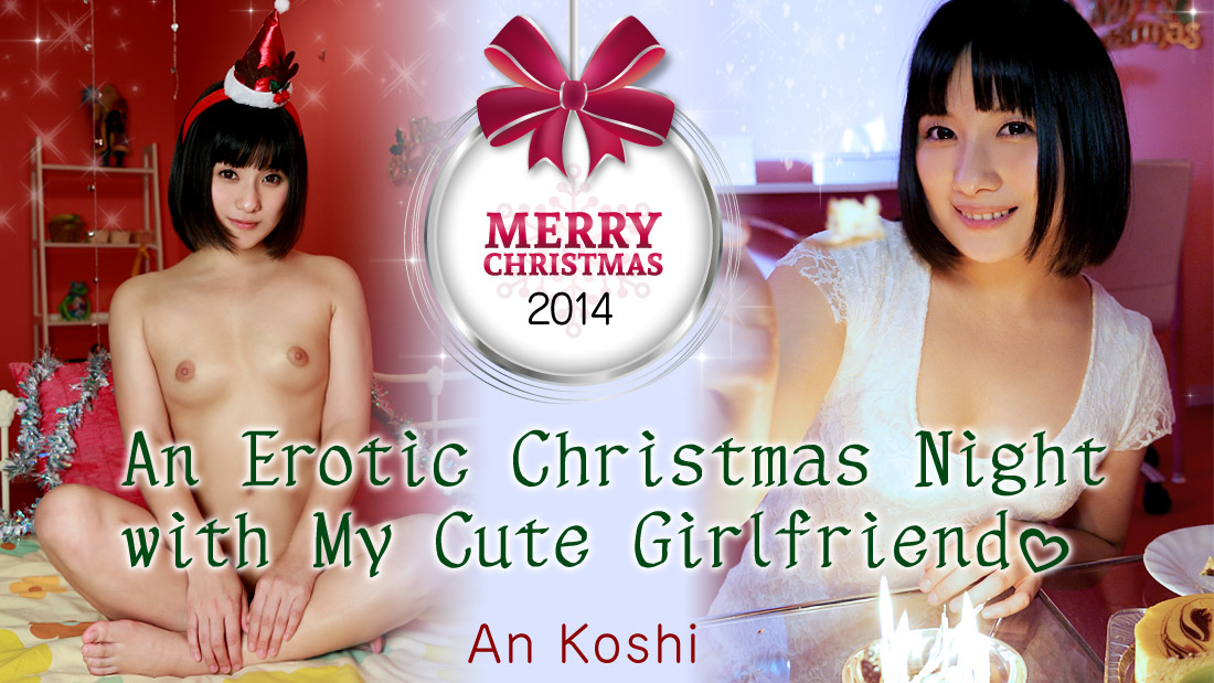 HEYZO-0755 Japanese Porn An Erotic Christmas Night with My Cute Girlfriend &#8211; An Koshi - Server 1