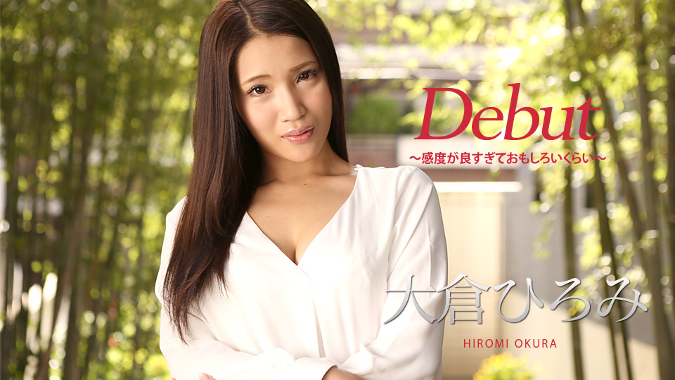 Caribbeancom 010918-578 SexTop Hiromi Okura DEBUT: The Erogenous Zones All over Her Body - Server 1