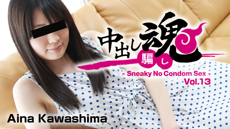 HEYZO-1728 Porn Online Streaming porn Creampie Prank -Sneaky No Condom Sex- Vol.13 &#8211; Aina Kawashima - Server 1