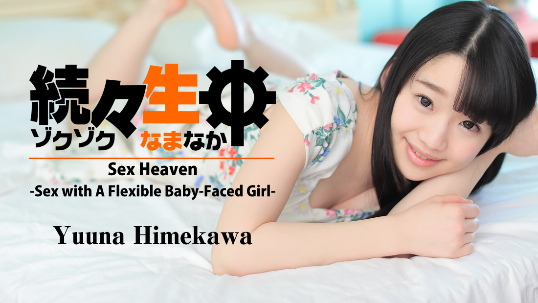 HEYZO-1638 JavSeen Free porn streaming Sex Heaven -Sex with A Flexible Baby-Faced Girl- &#8211; Yuuna Himekawa - Server 1