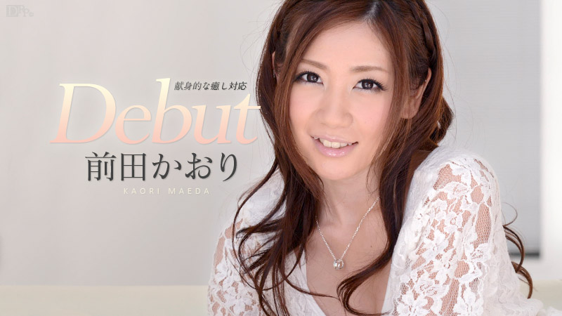 Caribbeancom 111114-733 Newjavxxx Kaori Maeda Debut Vol.16: The Hidden Part With Mole - Server 1