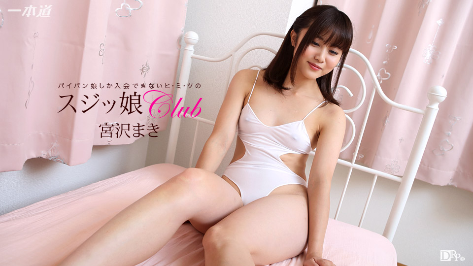 1Pondo 080217_560 Jav Movies Jav teen Maki Miyazawa - Server 1