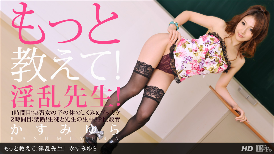 1Pondo 091312_427 Jav Streaming Porn jav Yura Kasumi - Server 1