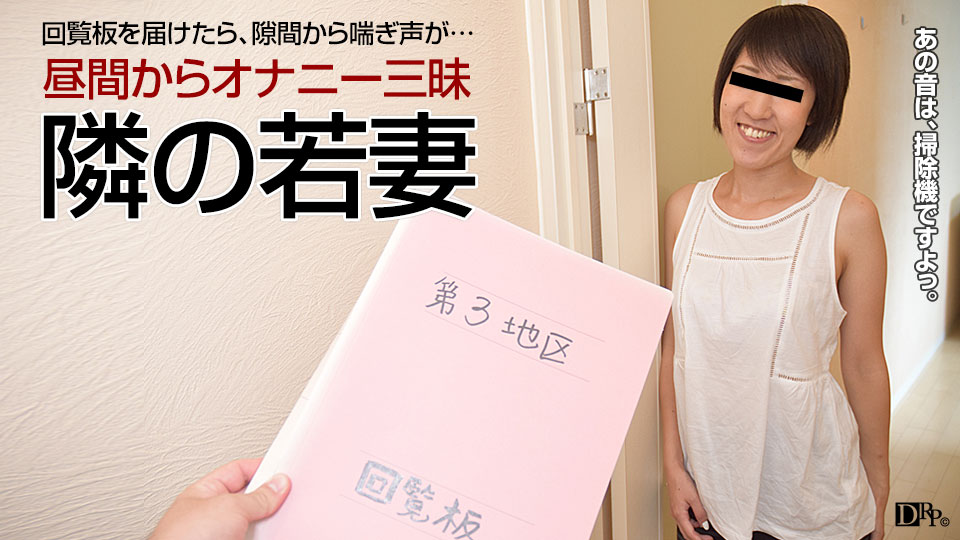 Pacopacomama 040417_057 JAVforME Jun Ishibashi Married wife home Saddle-young wife next to daily routine- - Server 1