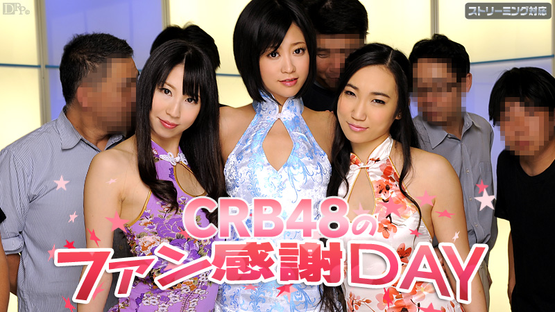 Caribbeancom 050312-011 JavUr Utakohaku sanaemomoi youna Idol gangbang party! - Server 1