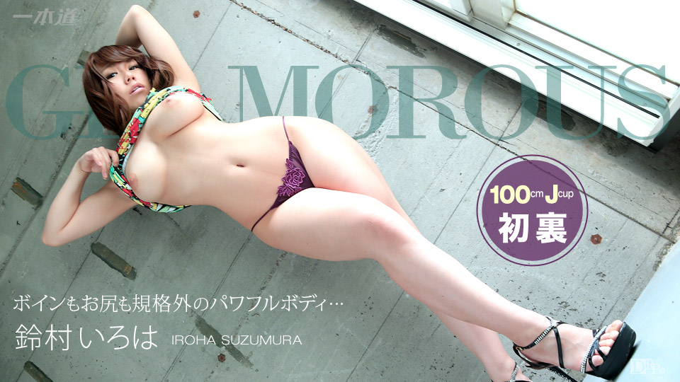 1Pondo 100814_898 Jav Stream Porn movies online Iroha Suzumura - Server 1