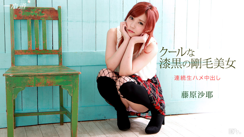 1Pondo 030415_038 Jav Tube Jav watch online Saya Fujiwara - Server 1