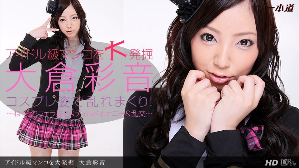 1Pondo 022613_539 Javhihi Hot Jav Ayane Okura - Server 1