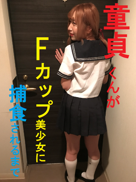 FC2 PPV 1053470 Jav hd Jav watch Until the virgin is addicted to F cup girl - Server 1