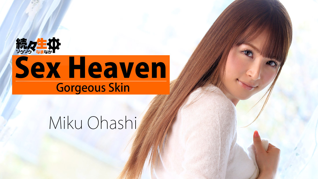 HEYZO-0783 Jav Videos Xxx jav Sex Heaven-Beautiful Girl&#8217;s Gorgeous Skin- &#8211; Miku Ohashi - Server 1