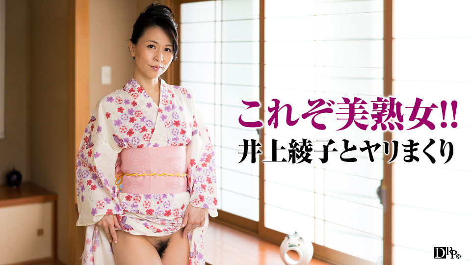 Pacopacomama 081917_134 Jav xxx Ayako Inoue Roll up thoroughly with my wife who looks good in yukata! - Server 1