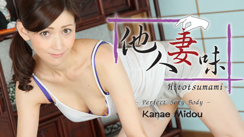 HEYZO-1618 Hd japanese porn Asianporn Hitotsumami -Perfect Sexy Body- &#8211; Kanae Midou - Server 1