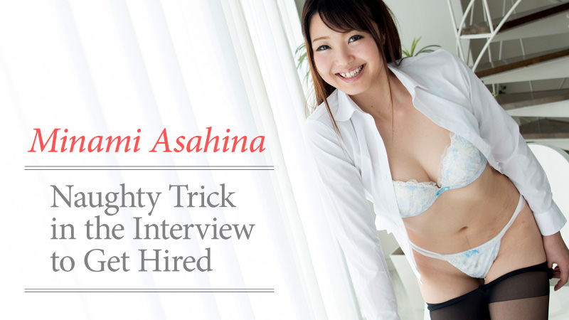 HEYZO-1483 Xvideos Best jav porn Naughty Trick in the Interview to Get Hired &#8211; Minami Asahina - Server 1