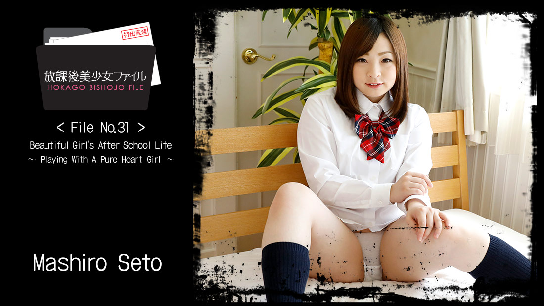 HEYZO-1758 Jav hd Porn xxx Beautiful Girl’s After School Life No.31 -Playing With A Pure Heart Girl- &#8211; Mashiro Seto - Server 1