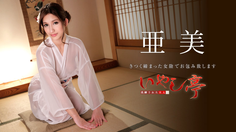 Caribbeancom 051019-916 Jav Online Ami Luxury Adult Healing Spa: Enwrap By Tight Pussy - Server 1