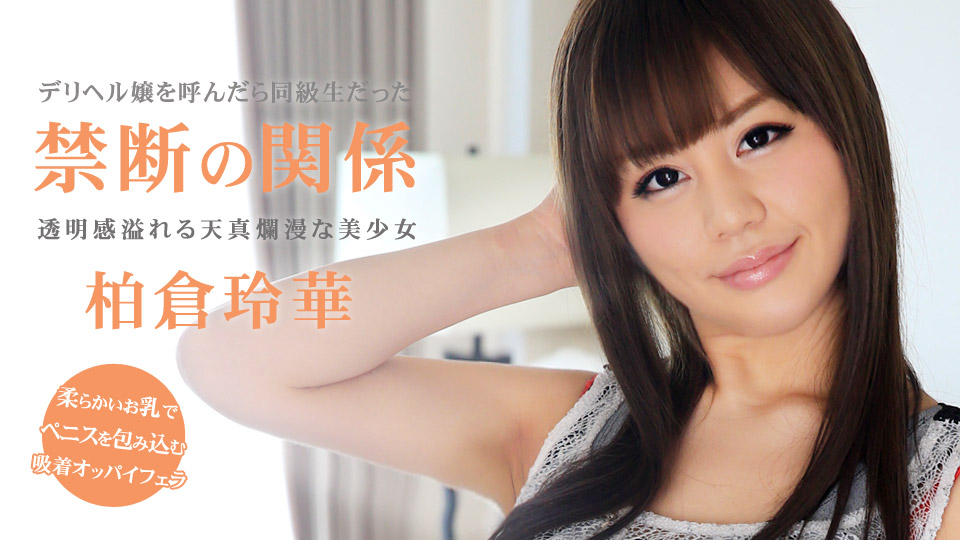 1Pondo 090514_876 Porn Online Jav hd uncensored Reika Kashiwakura - Server 1