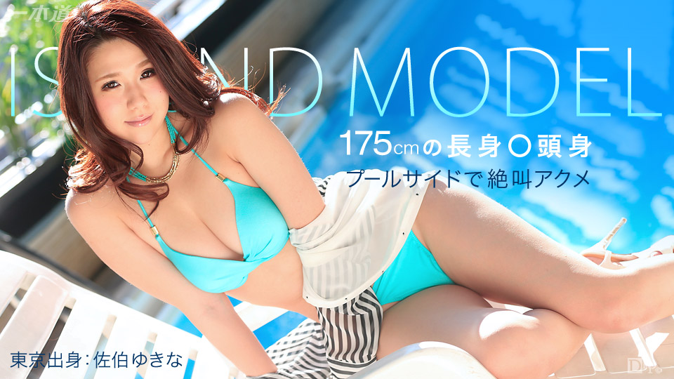 1Pondo 061915_100 Javhihi Porn jav Yukina Saeki - Server 1