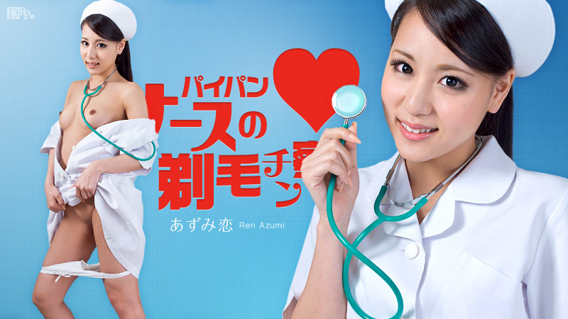 Caribbeancom 063012-062 Jav eng Ren Azumi Shaved-Pussy Nurse - Server 1