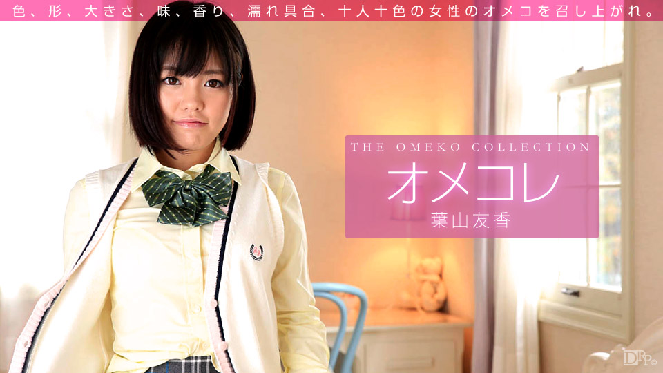 1Pondo 011416_001 Javmost Jav hd Tomoka Hayama - Server 1