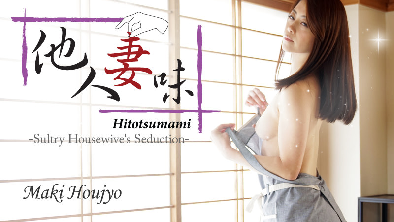 HEYZO-1634 Javplay Jav.guru Hitotsumami -Sultry Housewive&#8217;s Seduction- &#8211; Maki Houjyo - Server 1