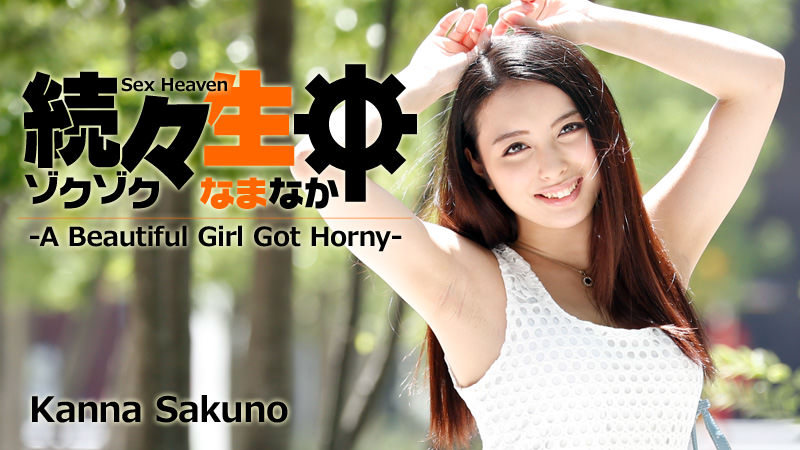 HEYZO-1417 Japanese Sex Japanese xxx Sex Heaven -A Beautiful Girl Got Horny- &#8211; Kanna Sakuno - Server 1