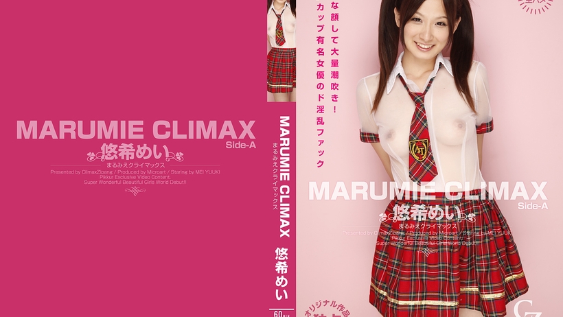 Tokyo Hot CZ019 Jav Movie MARUMIE CLIMAX 悠希めい Side-A - Server 1