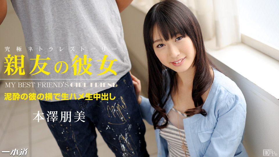 1Pondo 052414_815 Vjav StreamJav Tomomi Motozawa - Server 1