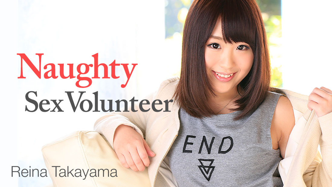 HEYZO-1129 Javarchive Sex streaming Naughty Sex Volunteer &#8211; Reina Takayama - Server 1