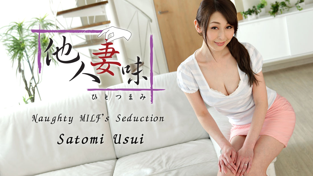 HEYZO-1342 Japanese Sex Japanese porn videos Hitotsumami -Naughty MILF&#8217;s Seduction- &#8211; Satomi Usui - Server 1