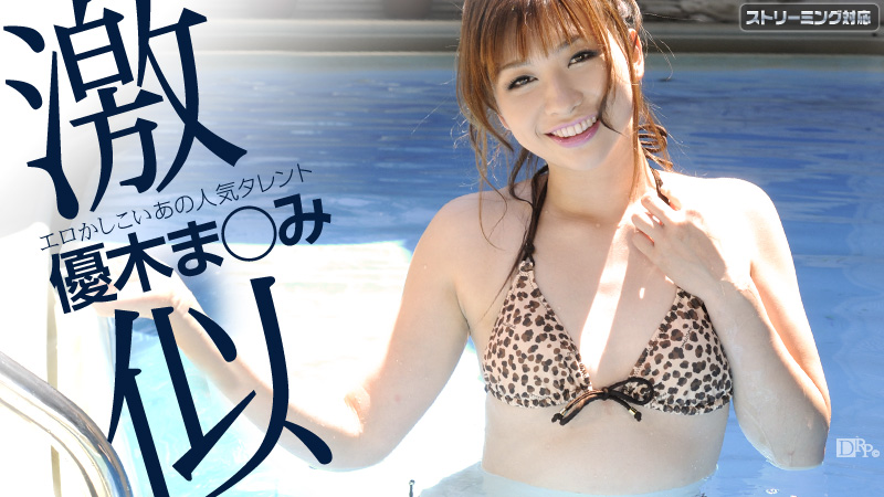 Caribbeancom 032312-975 Jav Sex Mami Yuuki Fun at the Pool - Server 1