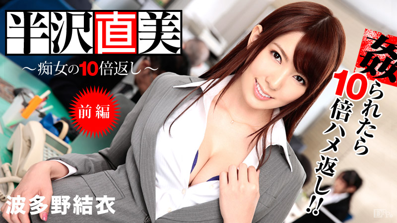 Caribbeancom 122713-508 Jav teen sex Yui Hatano Naomi Hanzawa Part1 - Server 1