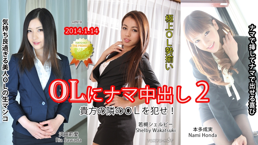 Tokyo Hot n0919 Tubeqd Jav free streaming Omnibus Nasty Story 2 - Server 1