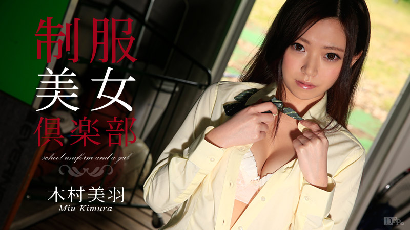 Caribbeancom 082115-953 Hot Jav Miu Kimura Miu Kimura - Server 1