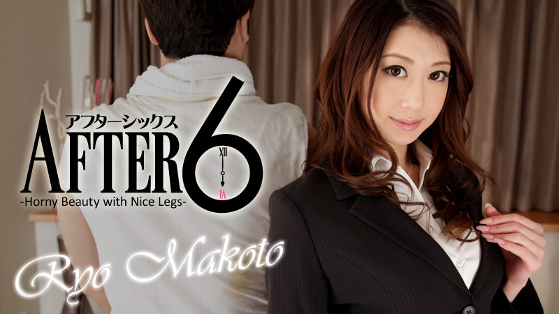 HEYZO-1082 Javarchive Japan av movie After 6 -Horny Beauty with Nice Legs- &#8211; Ryou Makoto - Server 1